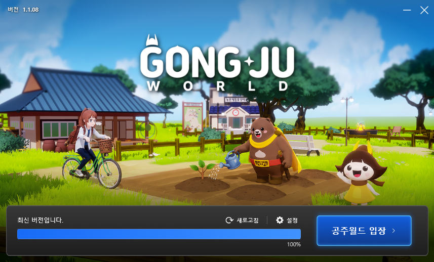 공주월드 런처 최신 버전 화면
